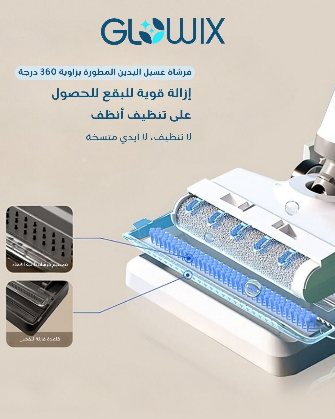 Glowix HJ-6105- floor washer