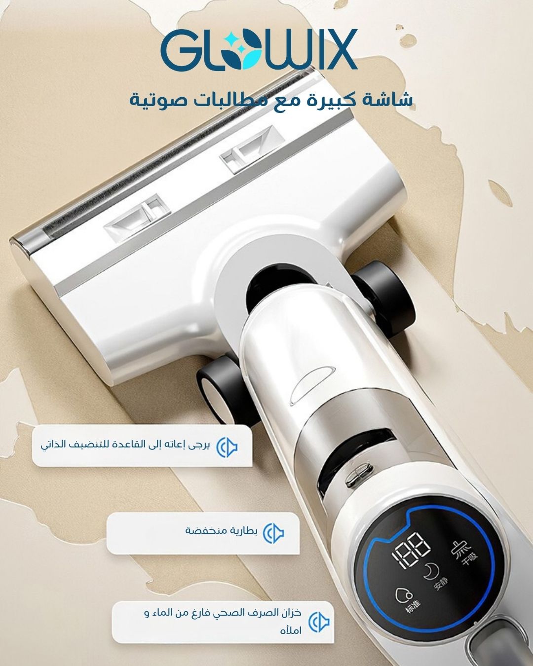 Glowix HJ-6105- floor washer